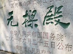 -灵谷景区