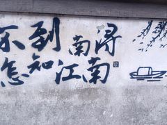 -南浔古镇