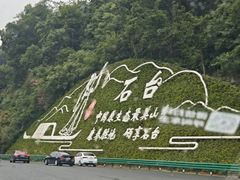 -石台牯牛降景区