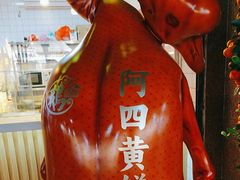 -台山美食一绝阿四台山黄鳝饭(阿四创作店)