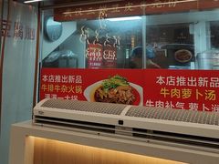 -江三王记牛杂馆(总店)