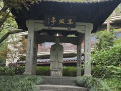-杭州花家山庄