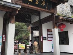 -白云源风景区