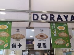 门面-铭果屋·铜锣烧专卖店(南京创始店)