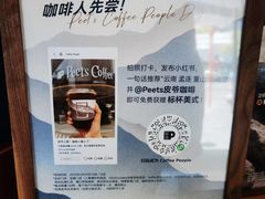 -Peet's Coffee皮爷咖啡(大学路店)
