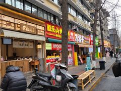 -奎星楼街