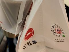 -必胜客(路劲又一城店)