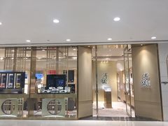 -溥仪眼镜(广东道)