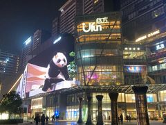 -合景·悠方(成都店)