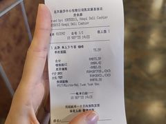 账单-凯宾美食廊Kempi Deli·凯宾斯基饭店(亮马桥路店)