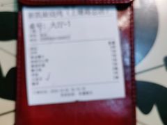 -新凯旋烧烤·燕姐千岛湖土菜