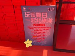 -首开·龙湖成都西宸天街