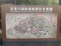 -天龙八部武侠城