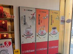 -三元梅园(团结湖店)