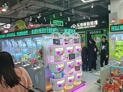-幻物社(万象天地店)