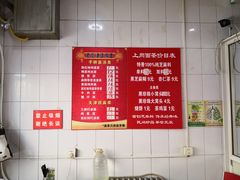 -上岗面茶