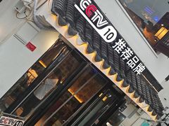 -姑苏家宴·苏帮菜·松鼠桂鱼(苏州总店)