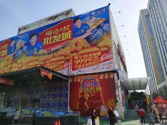 -福达坊批发城(汉阳黄金口总店)