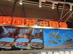 -贾国龙中国堡(上地华联店)