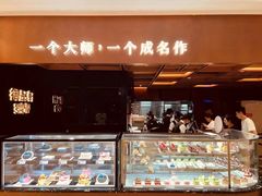 -御品轩(汉神购物广场店)