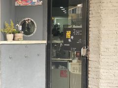 -醒味咖啡馆(南市桥巷店)