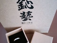 -鈊藝銀匠·银饰DIY工作室(永庆坊店)
