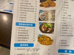 菜单-标记Jane's kitchen(平桥直街店)
