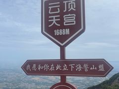 -终南山南五台景区