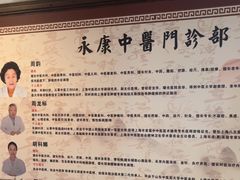 -名医堂永康中医·推拿正骨·针灸·艾灸