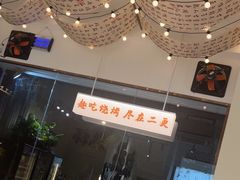 -00后的烤串·扬州地标烧烤(大运河博物馆店)