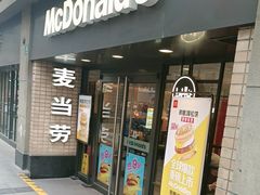 -麦当劳(静安寺店)