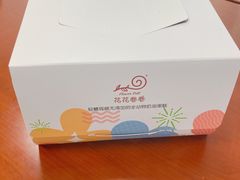 -花花卷卷·鲜食蛋糕(静安久光百货店)