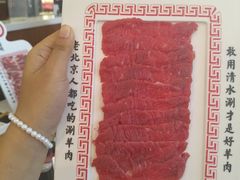 -北门涮肉·铜锅涮肉·烤鸭·京味菜(南锣鼓巷店)