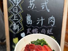 -随柳居·苏式小吃(建新巷店)