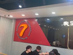 -古彭7只羊·招牌白串·碳锅羊肉旗舰店