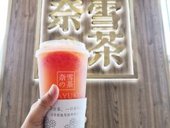 -奈雪的茶(漫广场店)