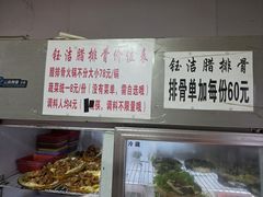 -钰洁腊排骨火锅