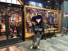 门面-白玉·朝鲜族烤串(南山店)