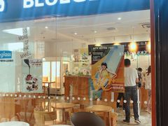 门面-Blueglass酸奶(财富购物中心店)