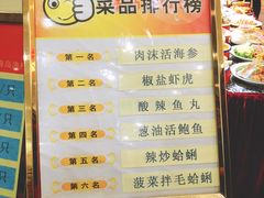 菜单-海岛渔村大酒店(云霄路店)