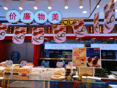 -楊記桃酥王(下马坊店)