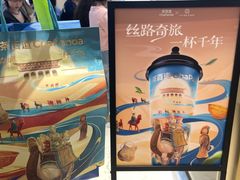 -茶百道(柏威年店)