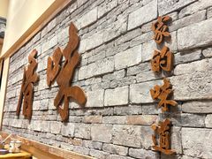 -厝味火锅·潮汕卤水火锅(十一合店)