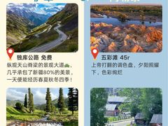-新疆那拉提国家旅游度假区
