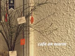 -Cafe on warm(丹霞店)