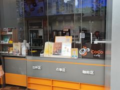-CoCo都可(无锡百脑汇店)