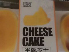 -超港·蛋糕面包(包河万达店)