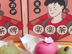 -LELECHA乐乐茶(美罗城店)