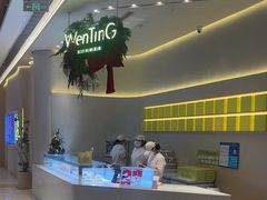 -WenTinG文汀·半糖蛋糕(合生汇店)