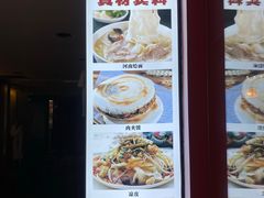 -中原一大碗(湖滨店)